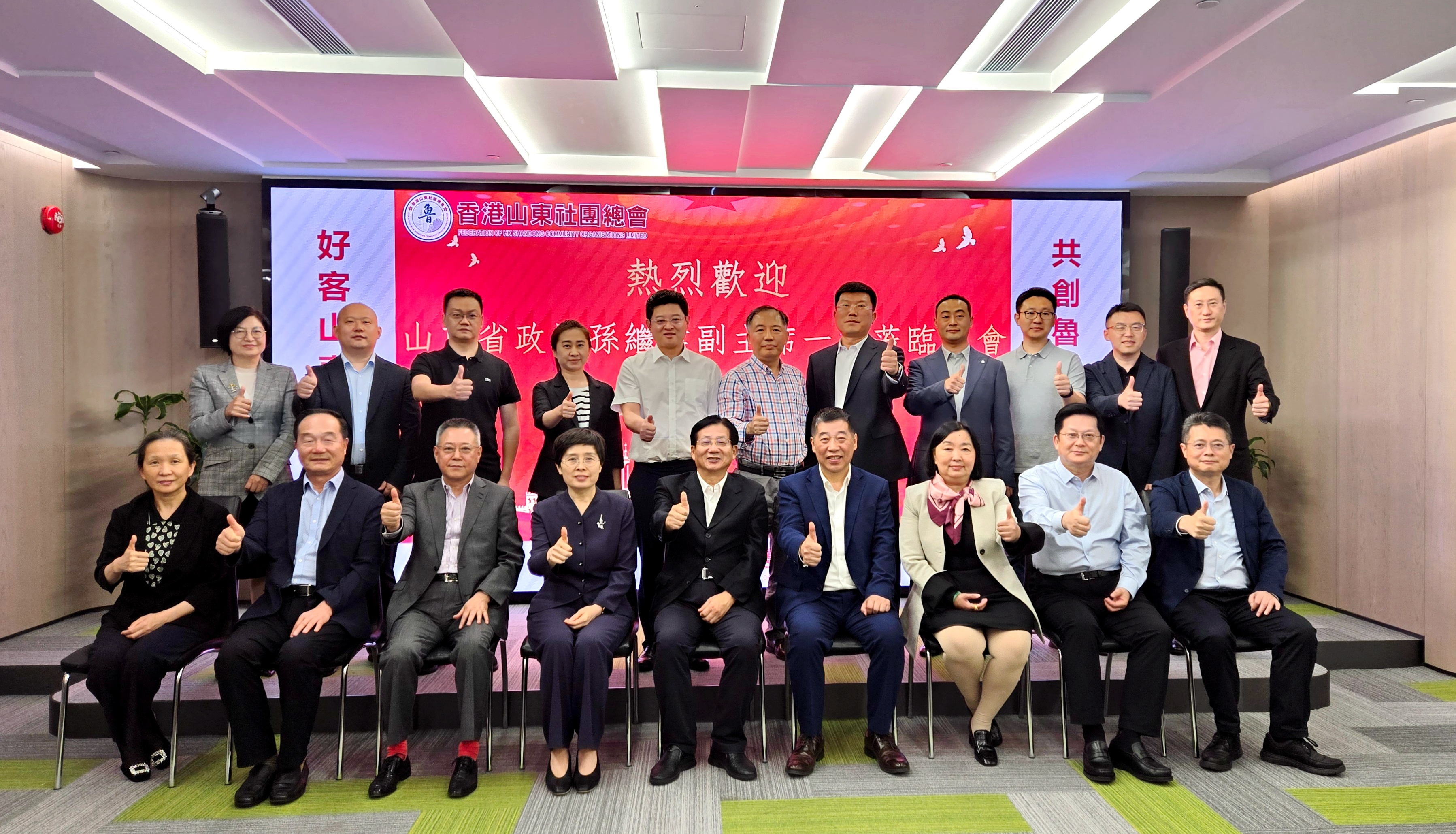 樊軍參加香港山東各級政協委員聯誼總會 第四屆理監事就職典禮-2.jpg