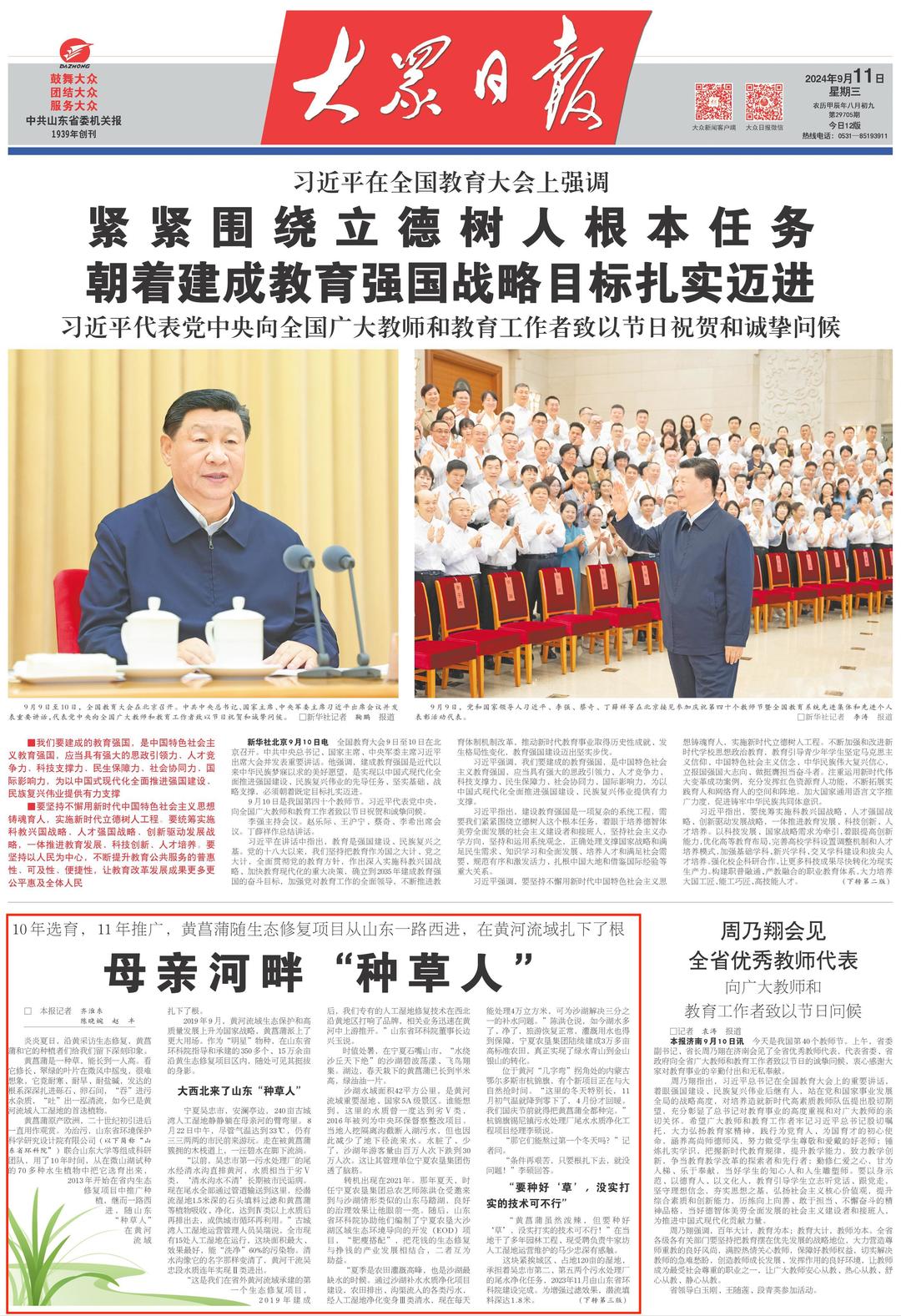 習近平同志 習近平同志.jpeg