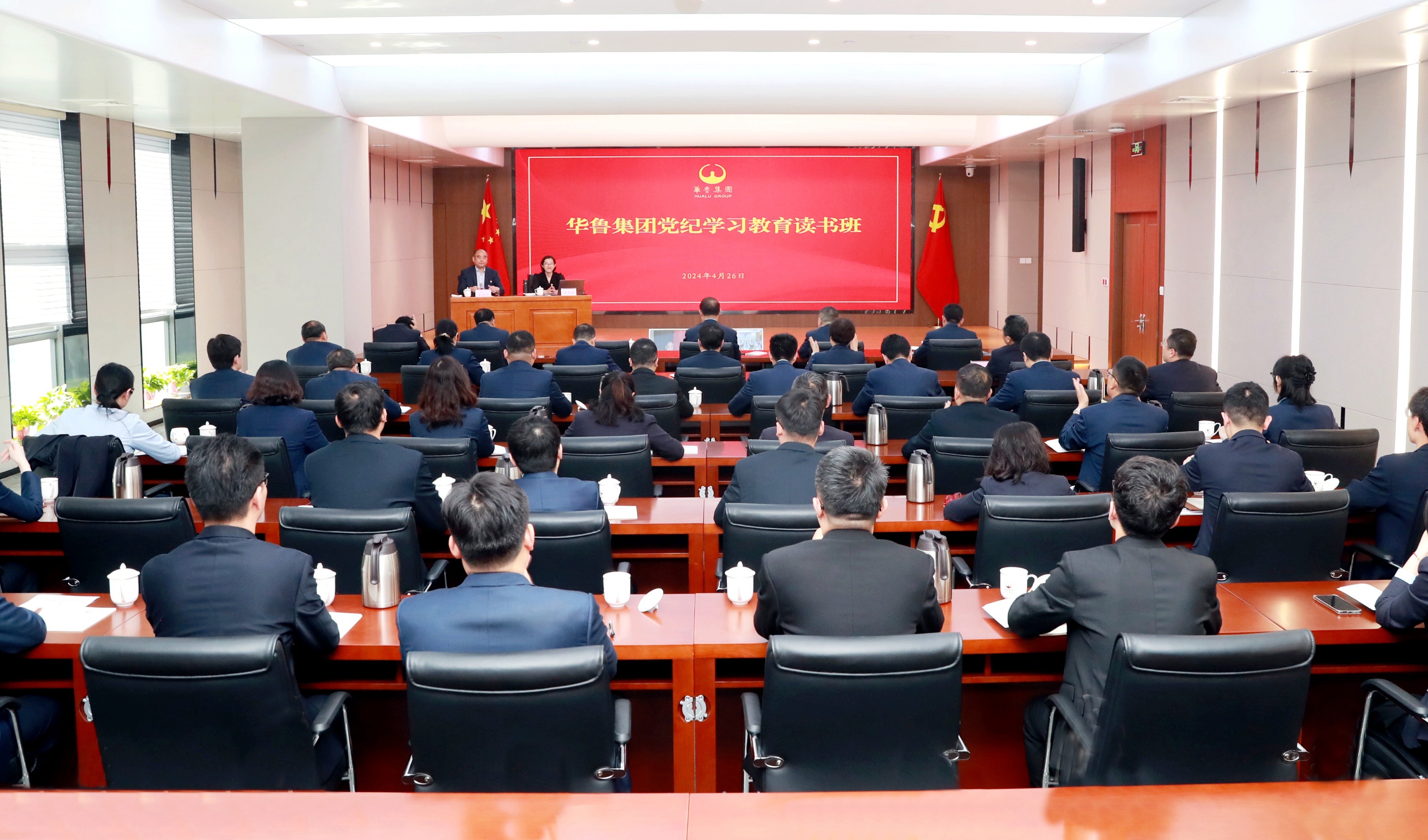 華魯集團舉辦黨紀學習教育讀書班 華魯集團舉辦黨紀學習教育讀書班.jpg