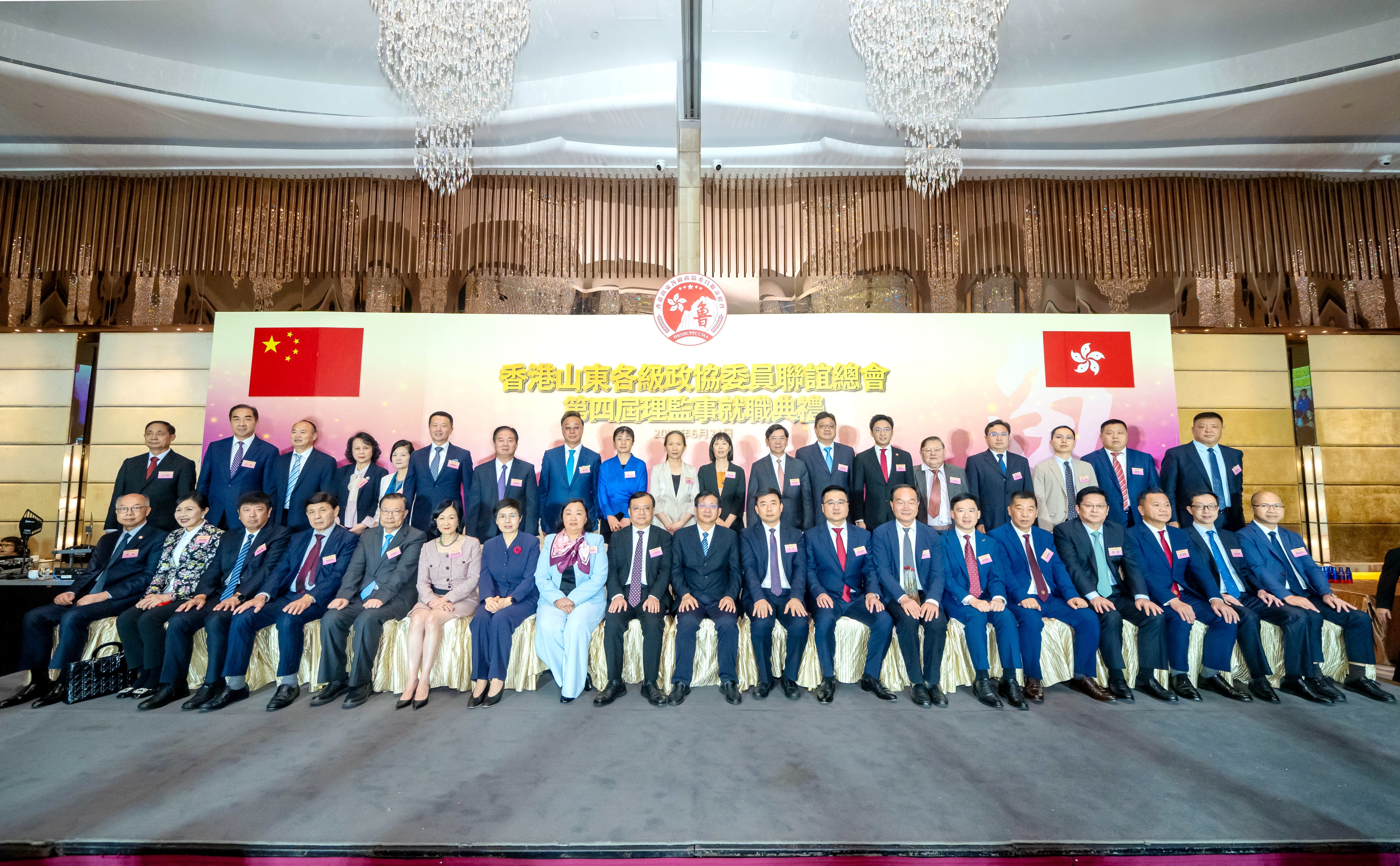 樊軍參加香港山東各級政協委員聯誼總會 第四屆理監事就職典禮-1.jpg