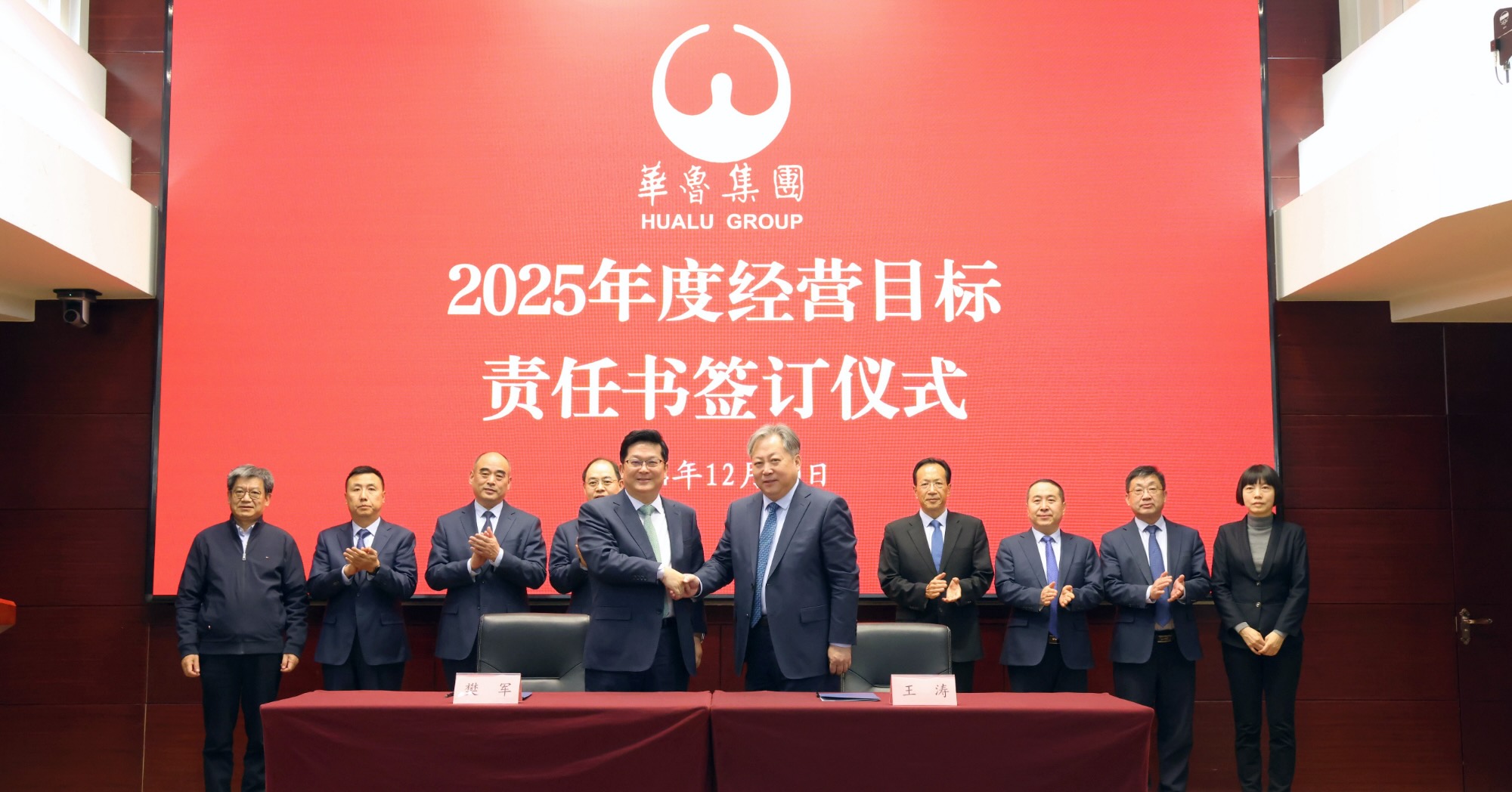 2025年經營計劃會議 2025年經營計劃會議.jpg